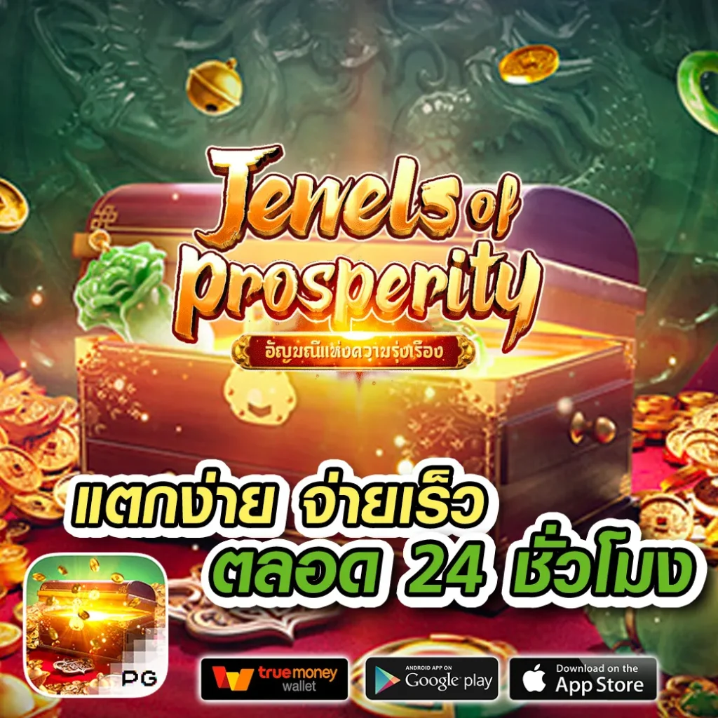 เกม pinnacle-888